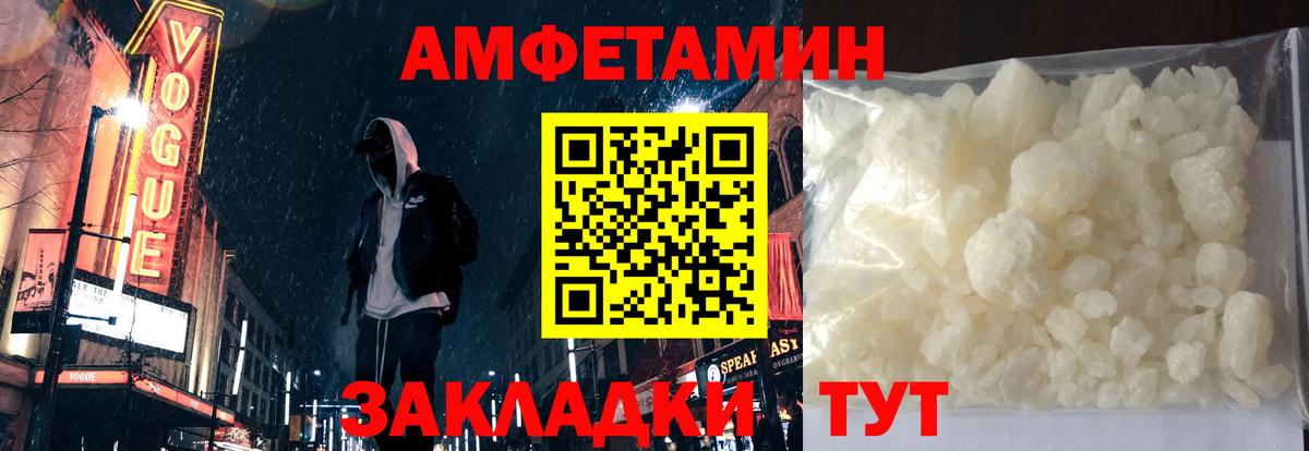 Амфетамин Розовый Котовск