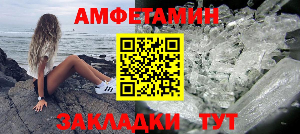 АМФЕТАМИН  Вход с VPN  Котовск  АМФ VHQ 
