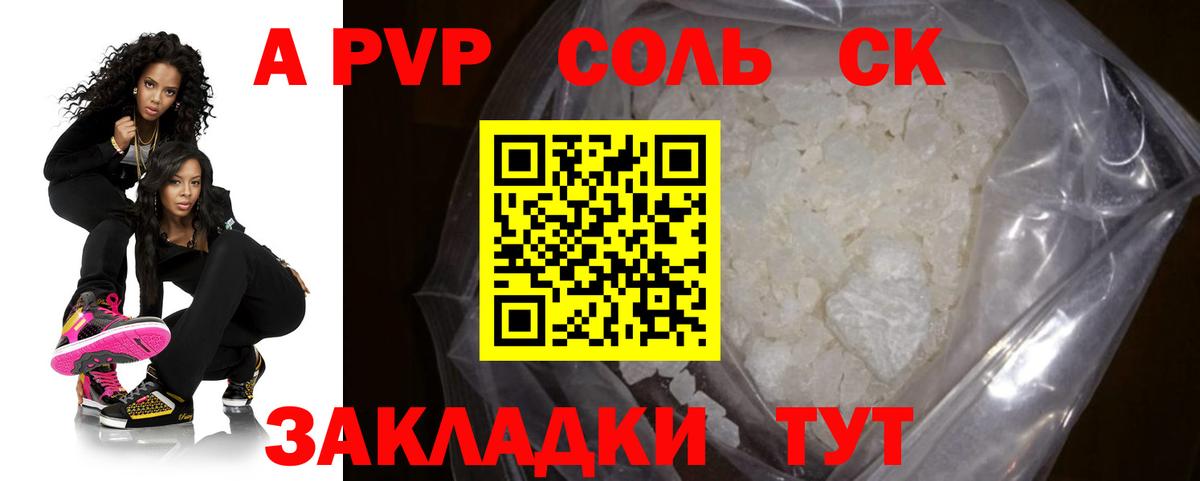 A-PVP СК  Альфа ПВП VHQ  A-PVP  APVP мука  Котовск  Вход с VPN 