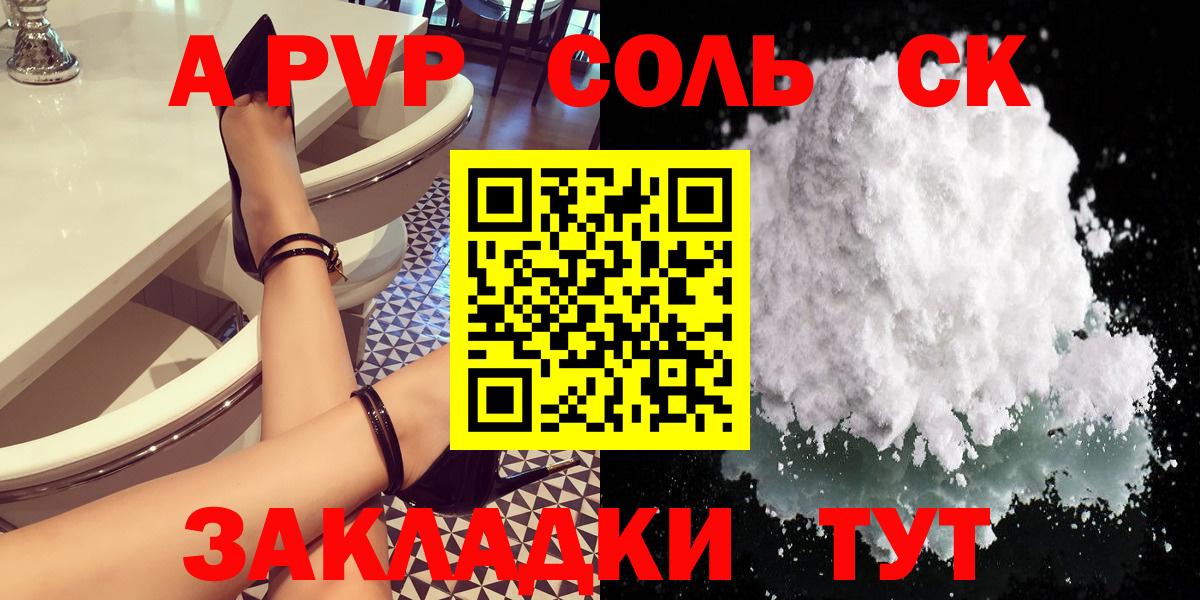 А ПВП Crystall Котовск