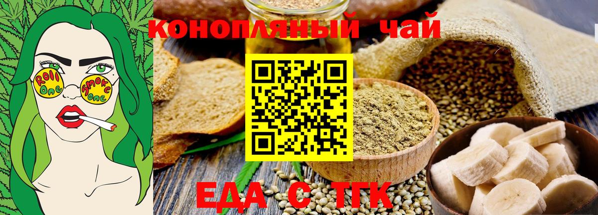 Котовск  Canna-Cookies марихуана  Вход с VPN 