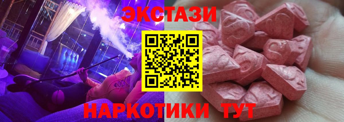 Экстази XTC  ЭКСТАЗИ louis Vuitton  ЭКСТАЗИ  Вход с VPN  Котовск 