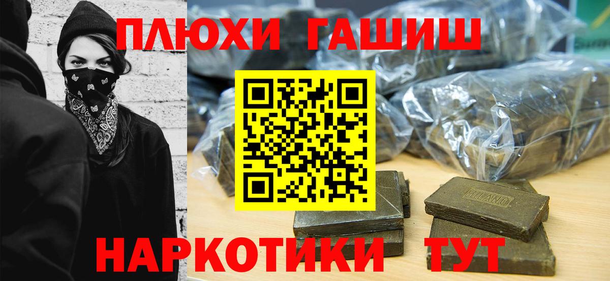 ГАШИШ индика сатива Котовск