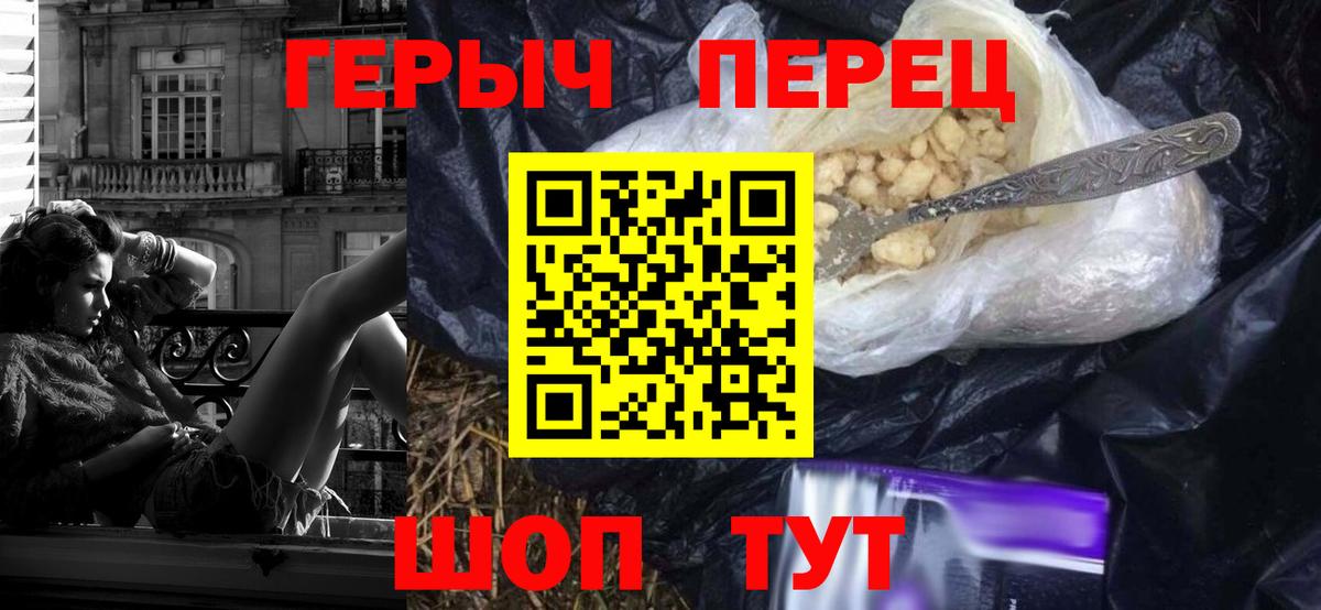 ГЕРОИН VHQ  Вход с VPN  Котовск 