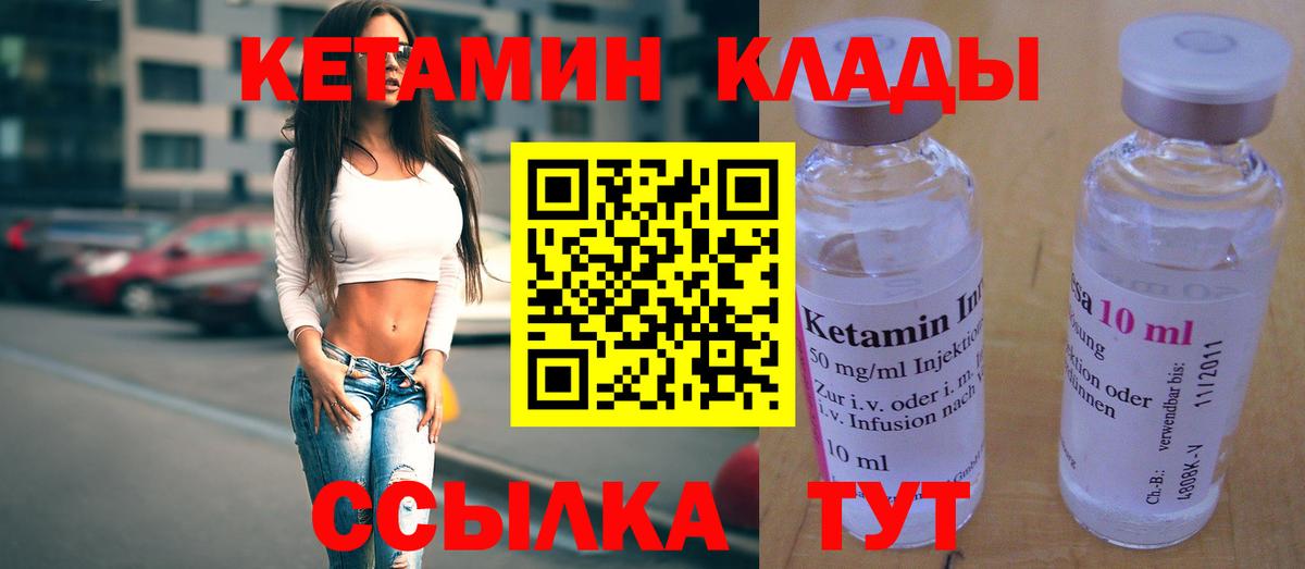 Кетамин ketamine  Кетамин VHQ  Вход с VPN  ОМГ ОМГ ССЫЛКА  Котовск 