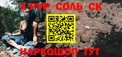 ALPHA PVP Кинель