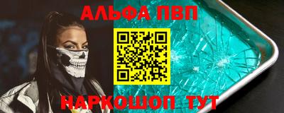 ALPHA PVP Кинель