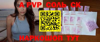 ALPHA PVP Кинель