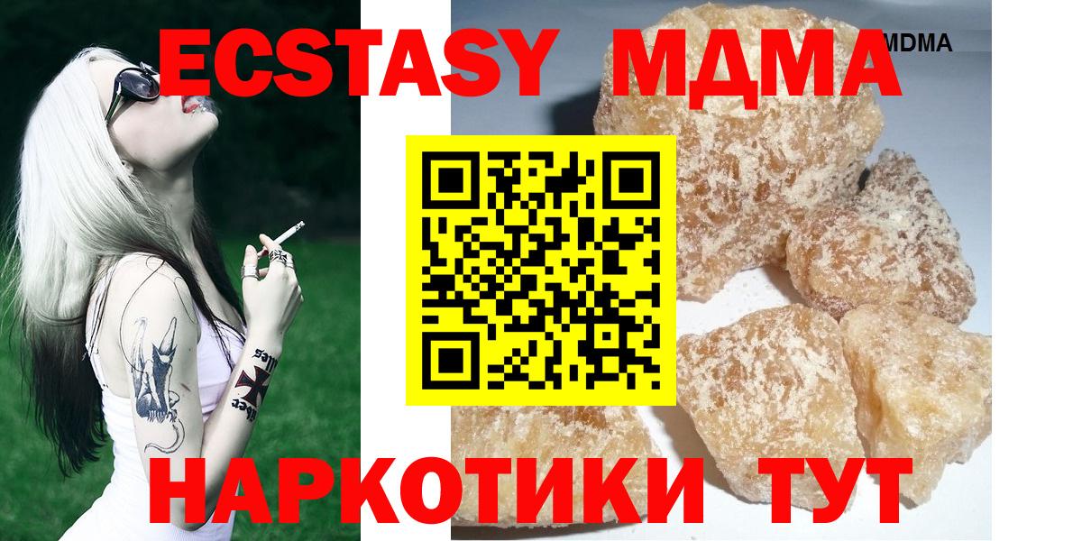 МДМА Molly Котовск