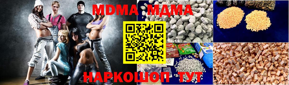 MDMA Molly  MDMA  Котовск  Вход с VPN 