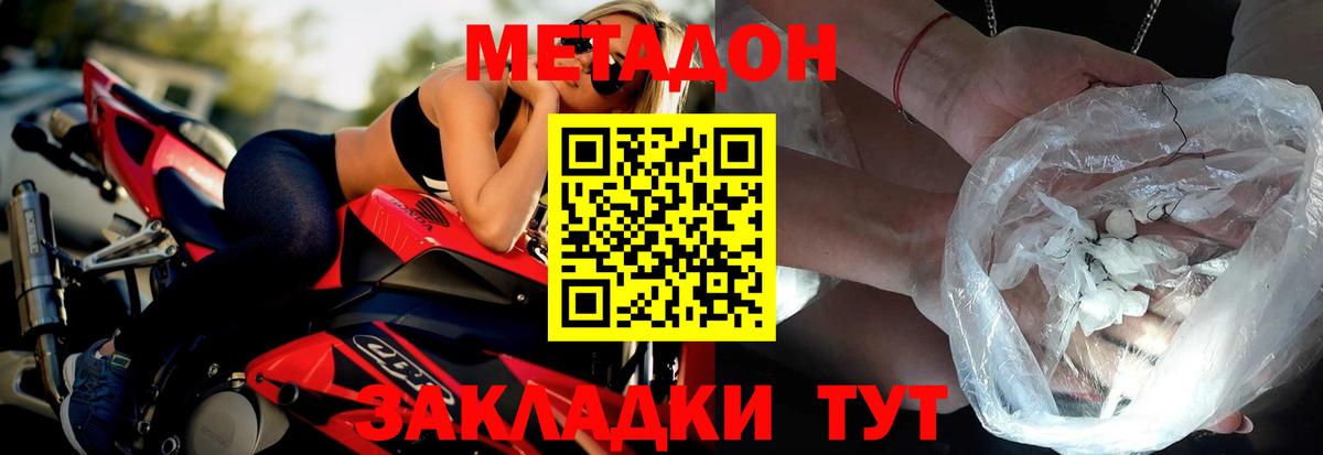 Котовск  площадка какой сайт  Вход с VPN  МЕТАДОН methadone  мега как войти 