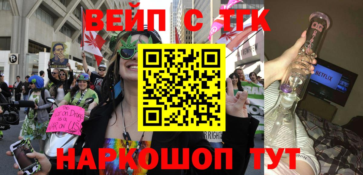 ТГК жижа  Вход с VPN  Дистиллят ТГК Wax  Котовск 