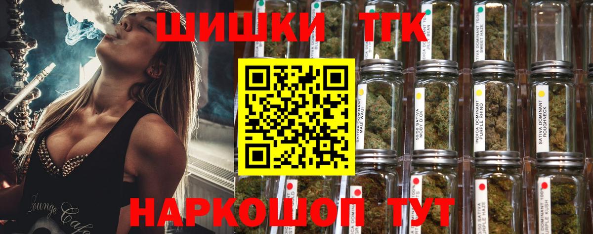 Котовск  Шишки марихуана план  Марихуана планчик  Каннабис гибрид  Вход с VPN 